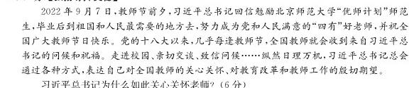 2023年河北省新高考模拟卷（一）.地理