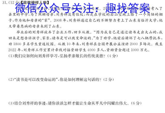 安徽省2023年九年级第一次教学质量检测（23-CZ140c）地.理