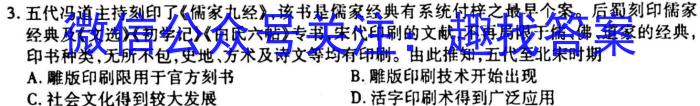 2022-2023学年度苏锡常镇四市高三教学情况调研(一)(2023.3)历史