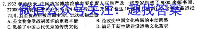 2023年安徽省高三训练试卷3月联考(23-351C)历史试卷