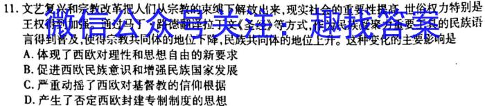 2023年河北省初中毕业生升学文化课摸底考试历史