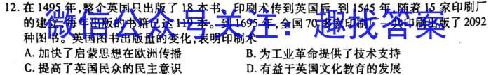 衡水金卷先享题压轴卷2023答案 新教材A三历史