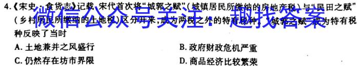 2023年万友名校大联考试卷(二)历史