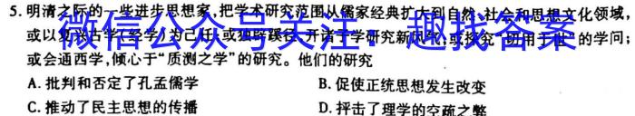 百师联盟2023届高三冲刺卷(三)3全国卷历史