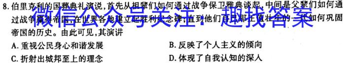 沧州市2023届高三年级调研性模拟考试历史