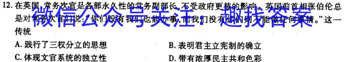 江西省上饶市鄱阳县2022-2023学年八年级下学期4月期中考试历史