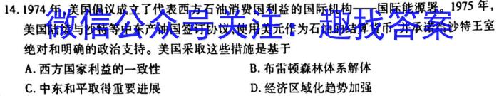 2022-2023学年（下）南阳六校高二年级期中考试政治s