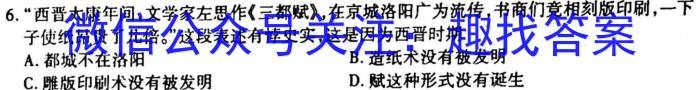 安徽省无为市2023届九年级第二学期学情调研政治试卷d答案