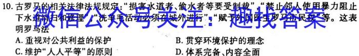 2023常德市二模高三3月联考历史