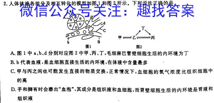 衡水金卷 广东省2023届高三年级3月份大联考生物