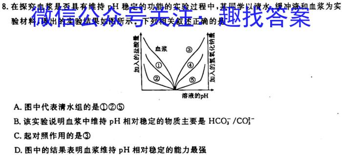 江西省2023年最新中考模拟训练（四）JX生物试卷答案