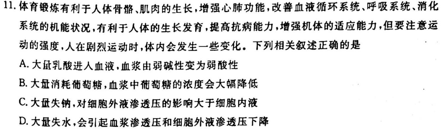 河北省2022-2023学年度八年级第二学期素质调研一生物