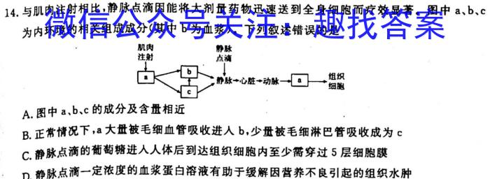 2023届九师联盟高三年级3月联考（老高考）生物