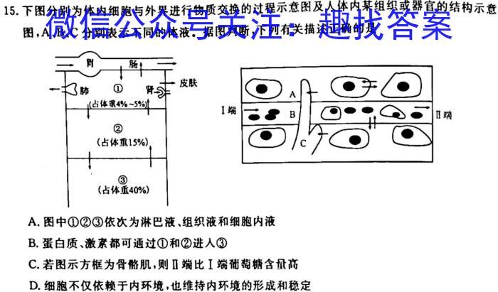 2022~2023学年核心突破XGK(二十四)生物