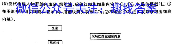 江淮名卷·2023年中考模拟信息卷(二)2生物