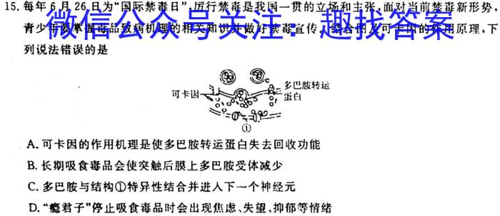 2023届河南3月联考日语科目（R007）生物