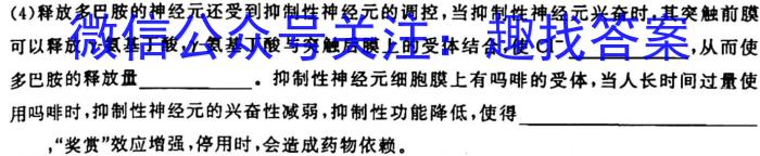 皖智教育安徽第一卷·2023年安徽中考信息交流试卷(二)生物