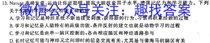 安徽省2023届九年级联盟考试（二）生物