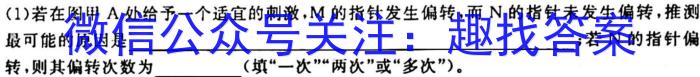 2022-2023学年度苏锡常镇四市高三教学情况调研(一)(2023.3)生物