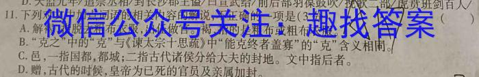 2024-2023学年湖南省高二试卷3月联考(23-339B)语文