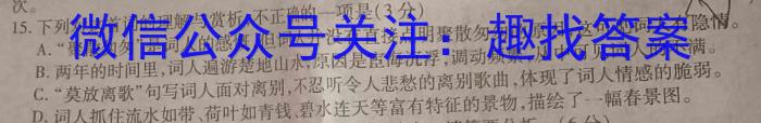 炎德英才名校联考联合体2023年春季高一第一次联考(3月)语文