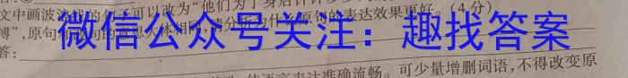 2023年河北大联考高三年级4月联考（478C·HEB）语文