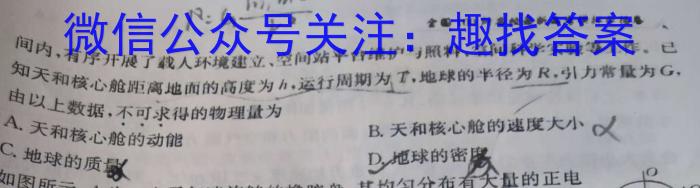 辽宁省BPGZ高二阶段性质量检测(3317B).物理