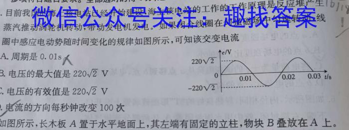 2023届青海大联考4月联考（□）.物理