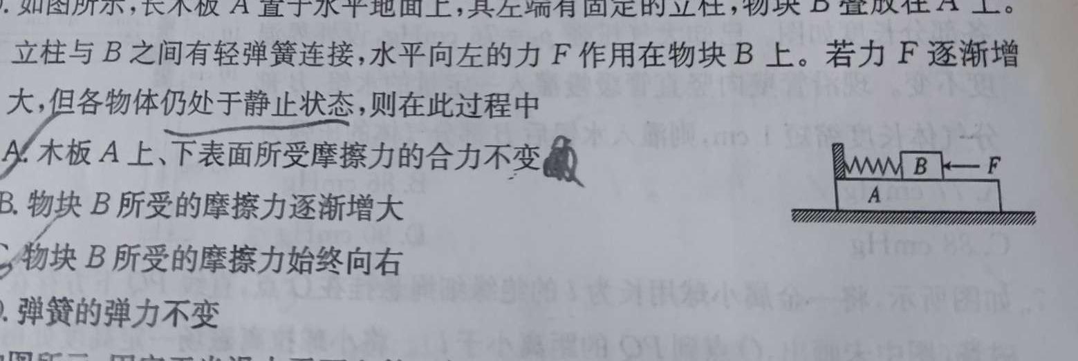 衡水金卷2023届高三3月大联考(新教材)-物理