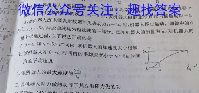 2022-2023百万联考高二考试4月联考(23-204B)l物理