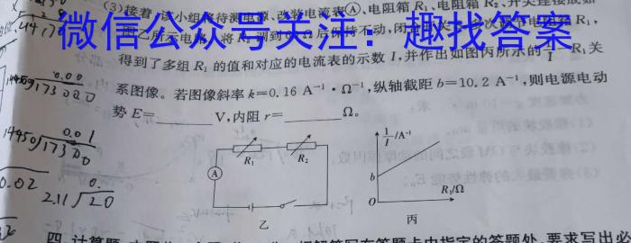 2025届吉林大联考高一年级4月联考（005A·JH）物理`