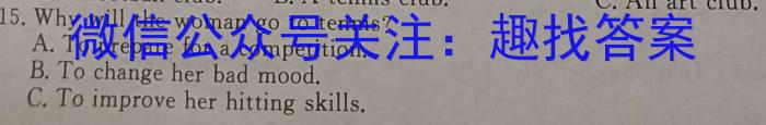 2023年海南省高三年级一轮复*调研考试(23-286C)英语试题