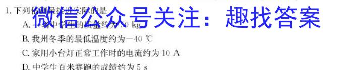 山西省2022~2023学年度高二第二学期3月月考(23423B)物理`