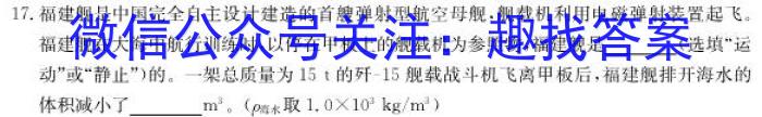 青桐鸣高考冲刺2023年普通高等学校招生全国统一考试冲刺卷(三).物理