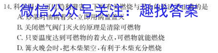 【太原中考一模】山西省太原市2023年中考第一次模拟考试化学