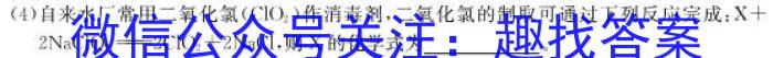 江西省五市九校协作体2023届高三第二次联考(4月)化学