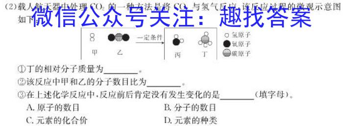 2023届新高考省份高三年级下学期3月联考(808C)化学