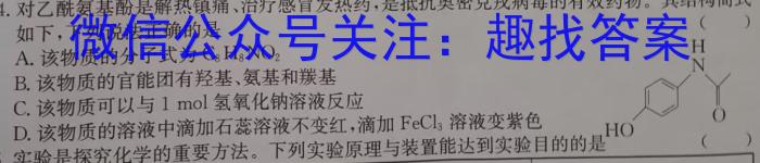2023届炎德英才长郡十八校联盟高三第二次联考（全国卷）化学
