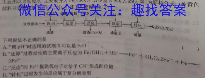 华中师大附中2023届高三第二次学业质量评价检测化学