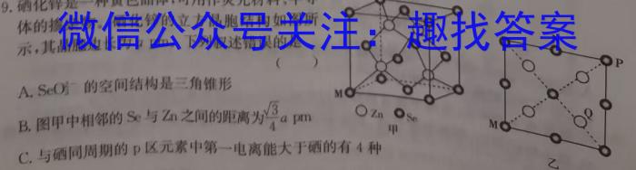 2023年陕西省初中学业水平考试A化学