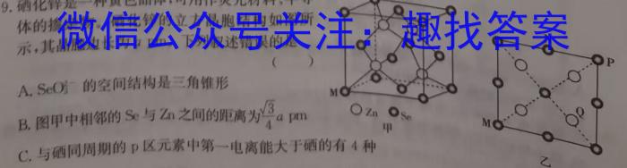 遵义市2023届高三年级第三次统一考试化学