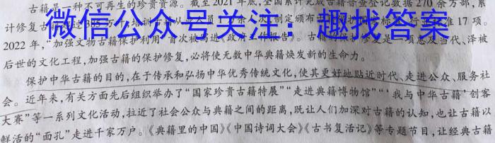 天一大联考2022-2023学年(下)高二年级期中考试语文