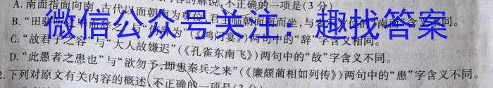 2023年陕西省初中学业水平考试·全真模拟（四）B卷语文