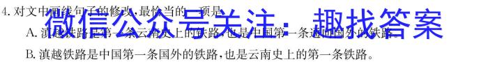 山西省2023届九年级中考适应性训练语文