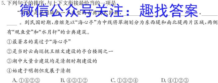 江西省九江市2023年初中学业水平考试复习试卷（一）语文