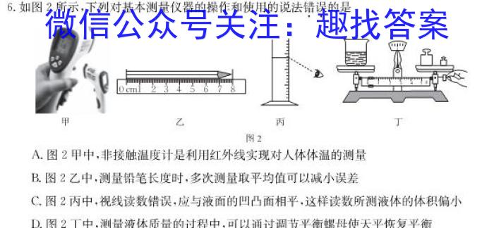 天一大联考2022-2023高二阶段性测试(三).物理