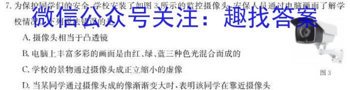 衡水金卷先享题信息卷2023届新教材一二.物理