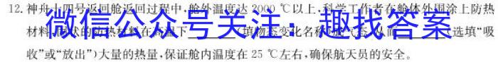 师大名师金卷2023年陕西省初中学业水平考试（四）f物理