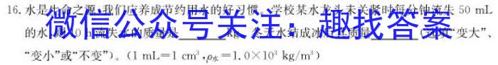 安徽省2022-2023学年八年级下学期教学质量调研一.物理