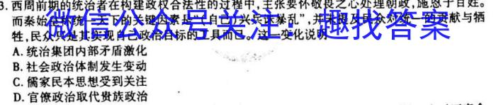 2022-023学年安徽省九年级下学期阶段性质量检测（六）历史试卷